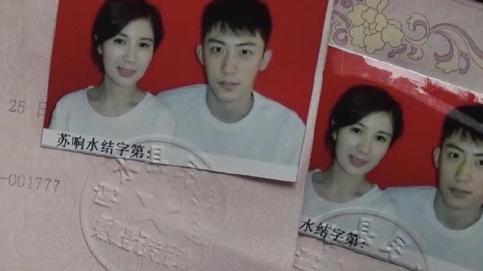 黄景瑜王雨馨结婚证是真是假