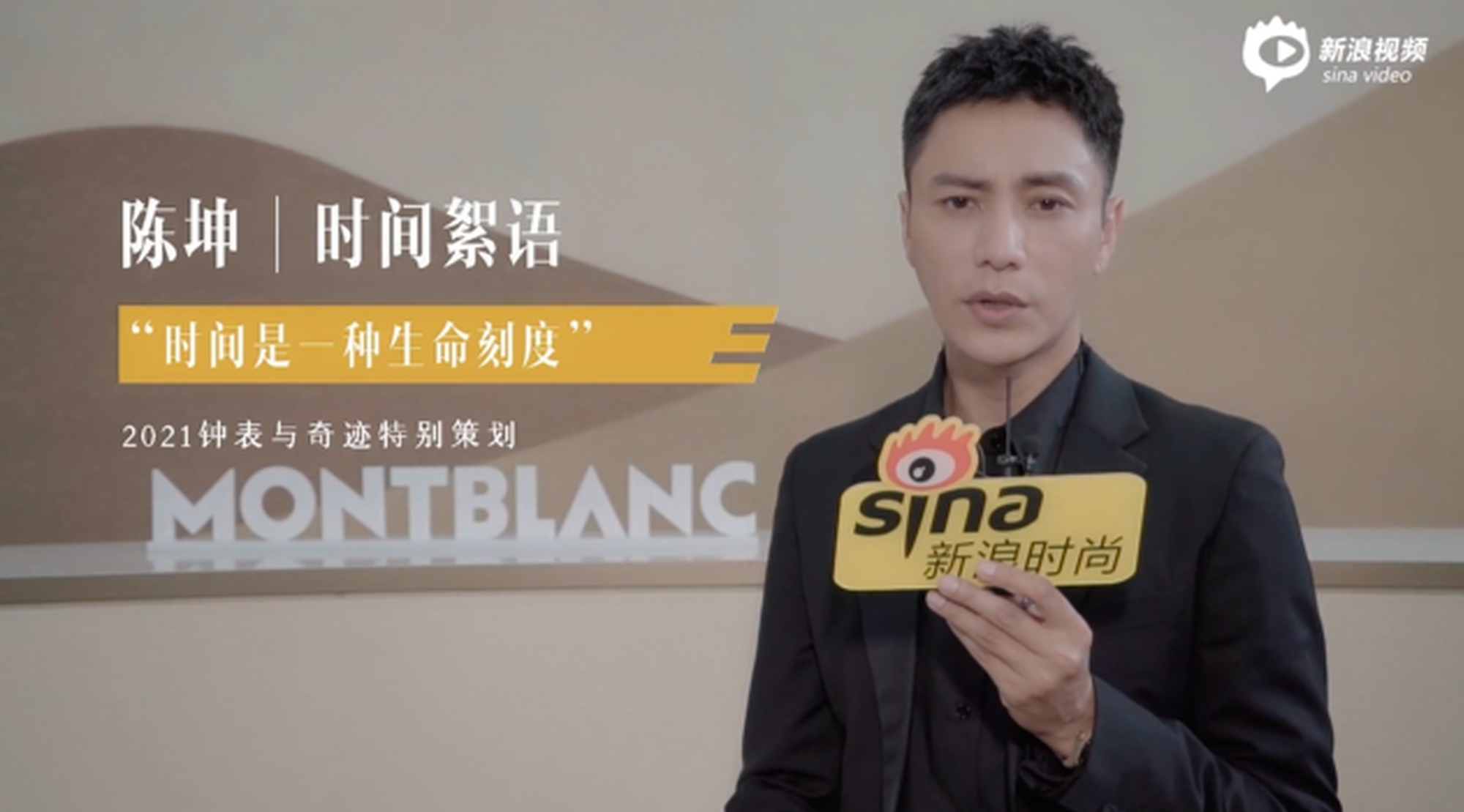 对话陈坤:时间是一种生命刻度