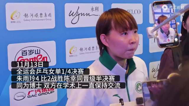 赢下“博士之战”后，“学霸”朱雨玲为乒乓运动员学习力代言