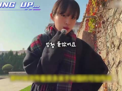 韩国妹子从初中时就特别害怕去中国，直到第一次来到中国后