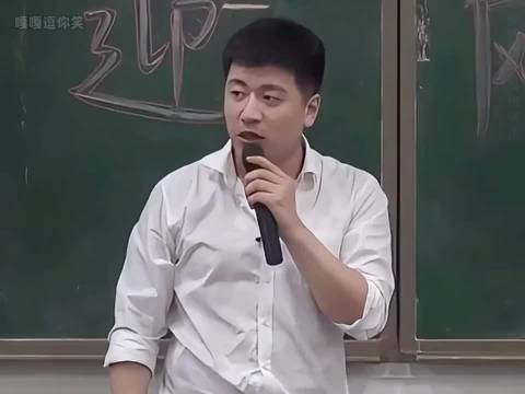 张雪峰老师幽默演讲成绝响