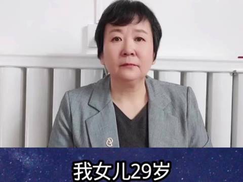 我女儿29岁，研究生毕业，找工作快一年了，还是没有着落！