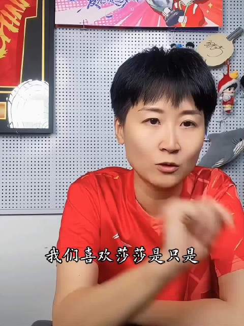 孙颖莎世界第一仍是组织一员，需服从队伍安排