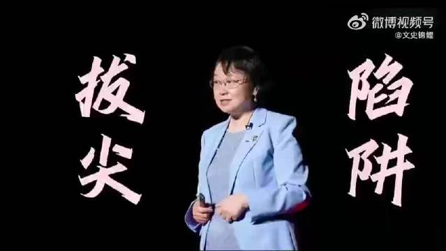 女老师这“人间清醒”的演讲，全是戳心大实话！值得好好 听听！ .