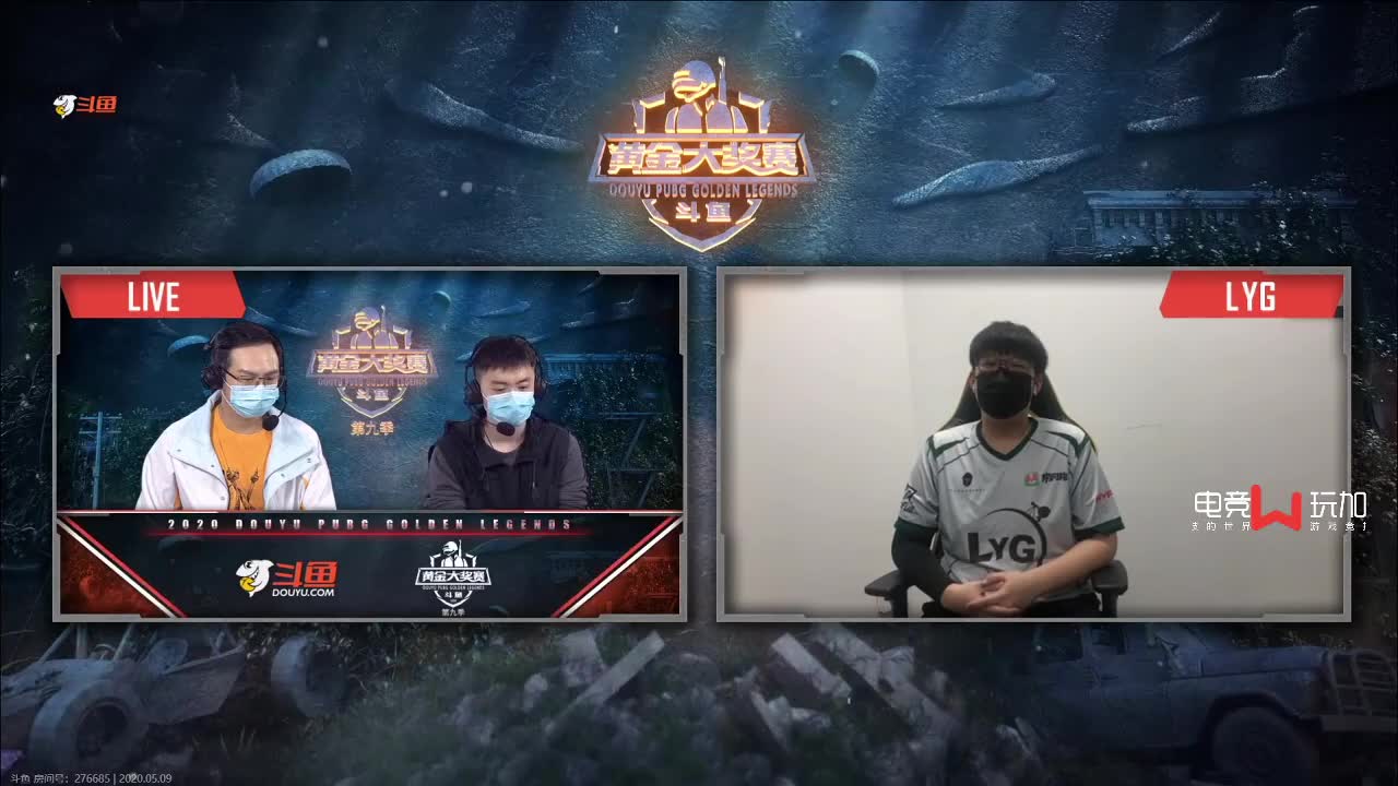 采访冠军战队@lyg电子竞技俱乐部 成员@lyg_maps 有点激动