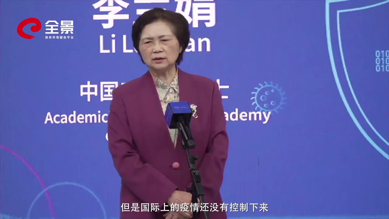 李兰娟:今天你们是最美女人最帅男人