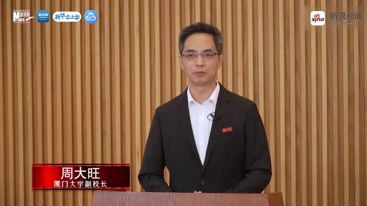 百岁厦门大学教授线上授课 吸引全国三万多名师生观看