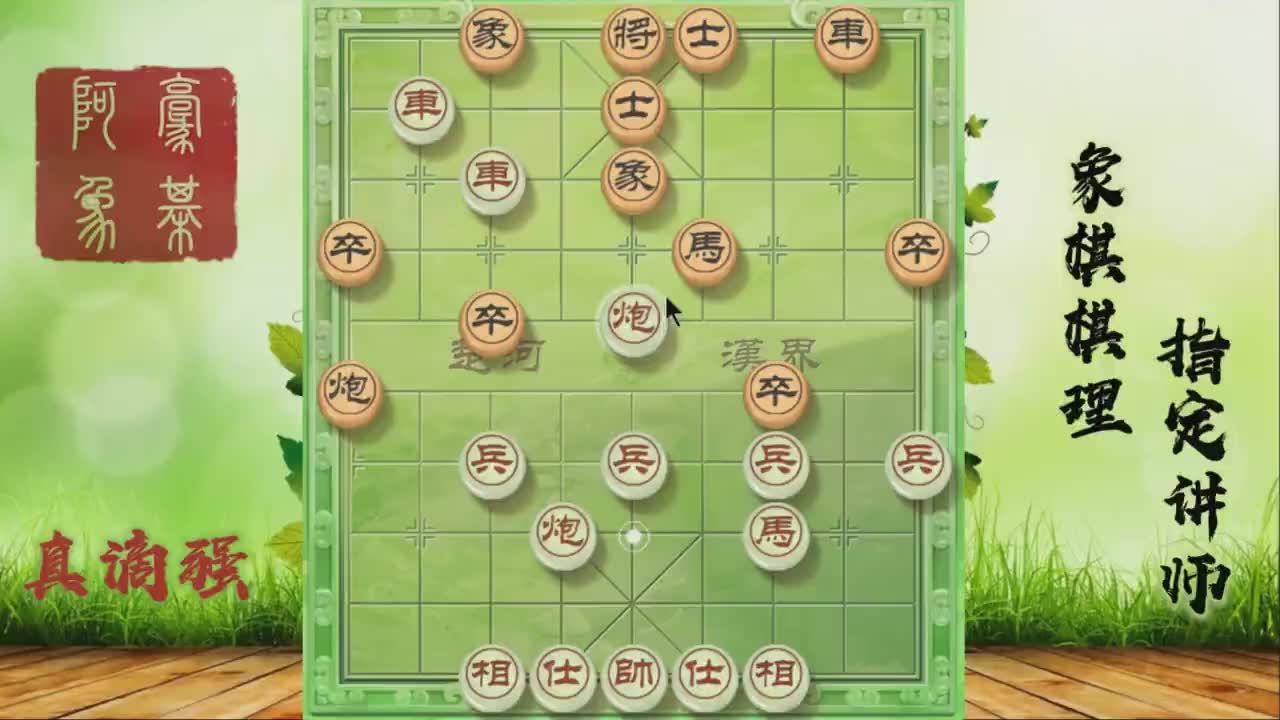 象棋高级技巧"叶底藏花",巧妙摆脱黑车盯梢,逼迫黑方投子认负