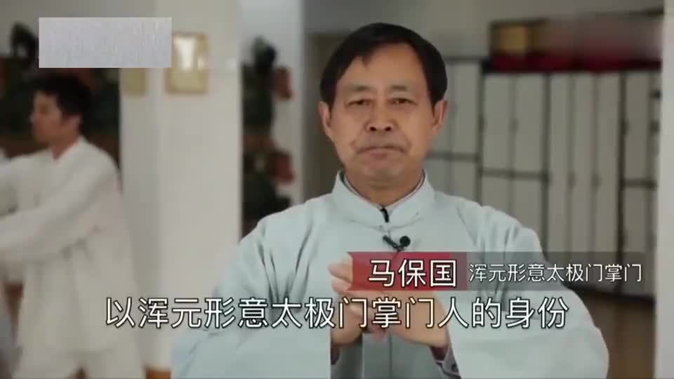 评价马保国合集:老梁评价一针见血,青城派掌门也忍不住发声