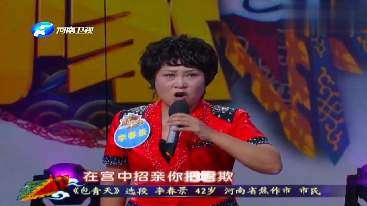 豫剧《包青天》选段 李春景:陈驸马你撕碎状纸我问谁