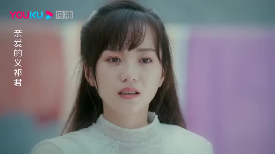 亲爱的义祁君:巫即夸下海口,说羚要什么都给她买