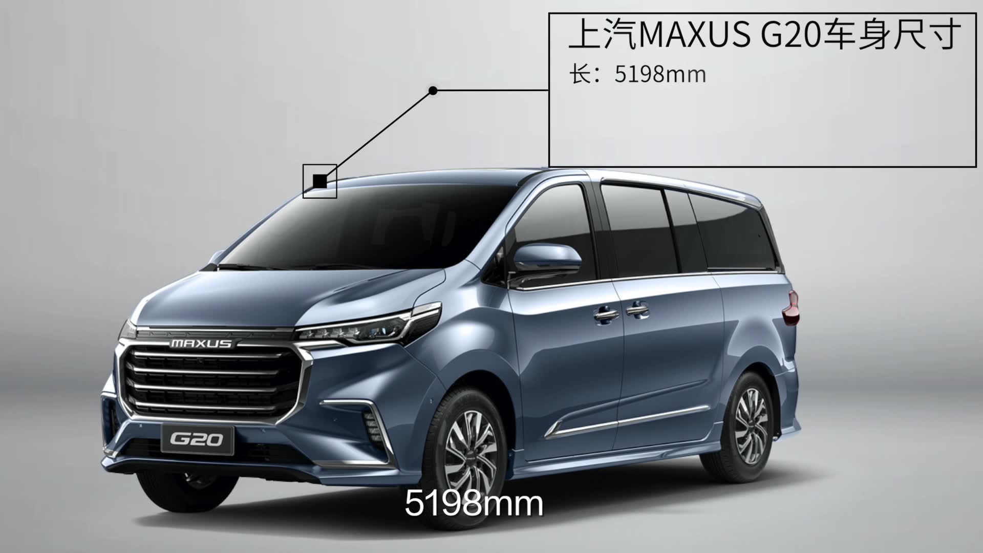 看完旗舰mpv上汽maxus g20感觉新上市的上汽大众威然没那么香