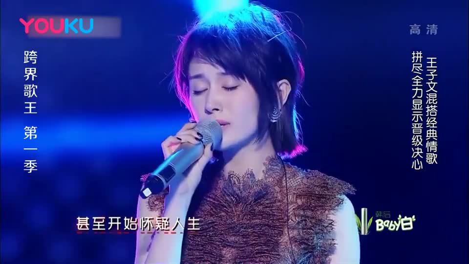 跨界歌王:王子文唱《梦醒时分》,旋律优美动听,不愧是经典!