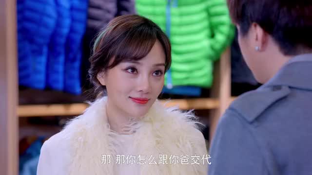 守护丽人:云顶和林氏没谈成合作,黄在远就跑到林佳一那里装委屈