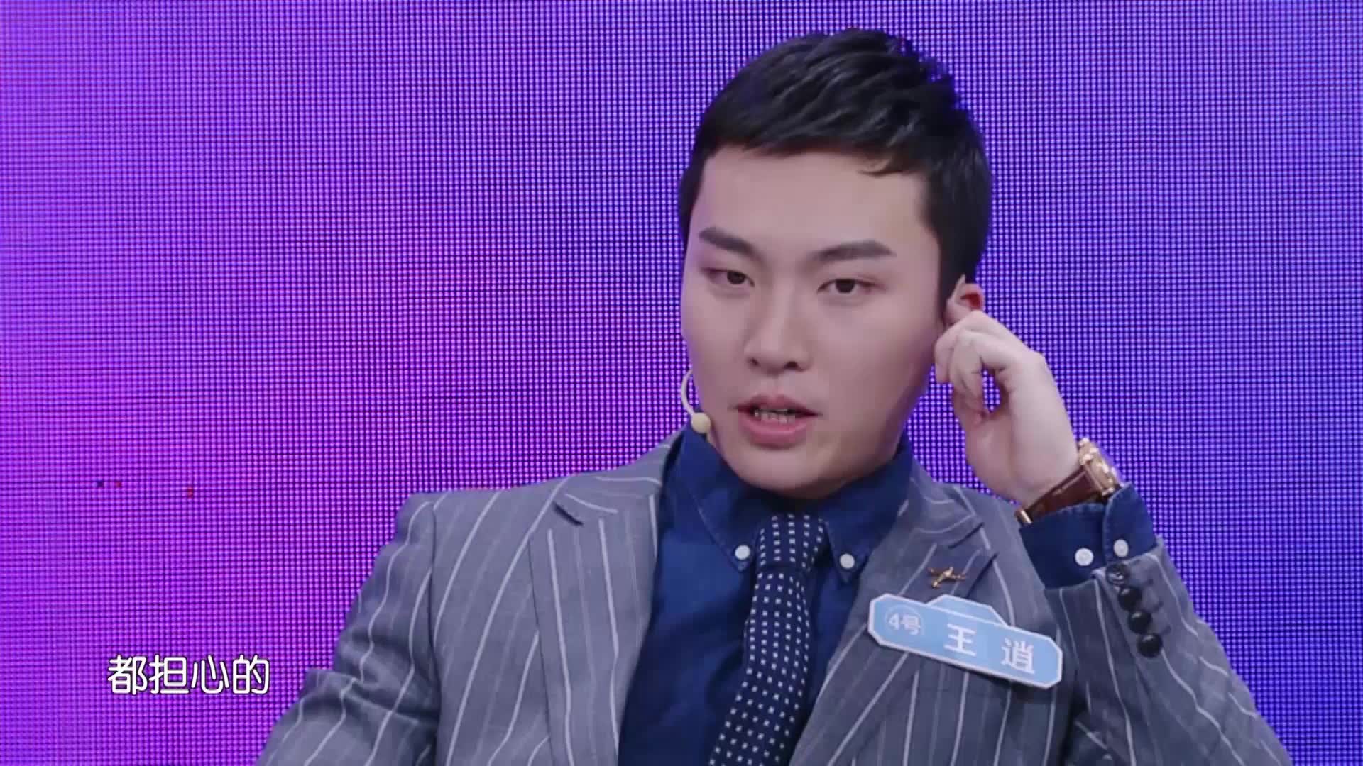 新相亲大会:王楚楚为爱突然爆灯让爸爸和弟弟一脸懵圈