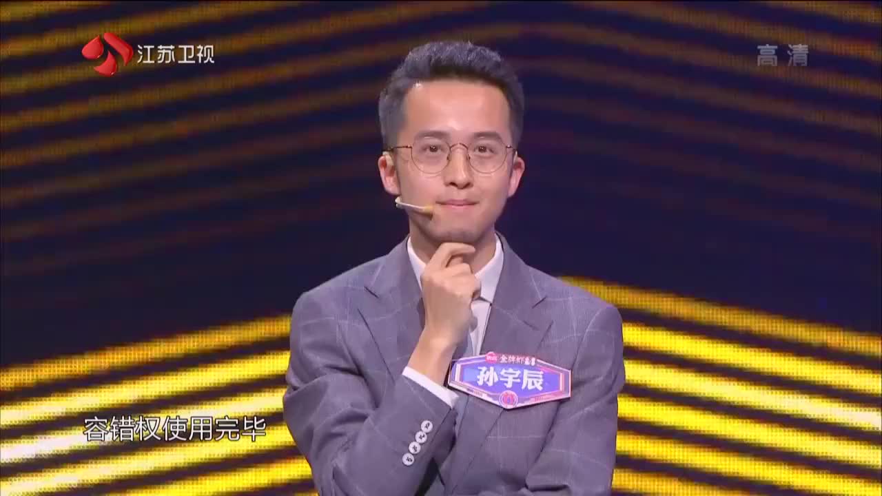 天才知道冠军蒲熠星又来一站到底了,晓敏花痴提问