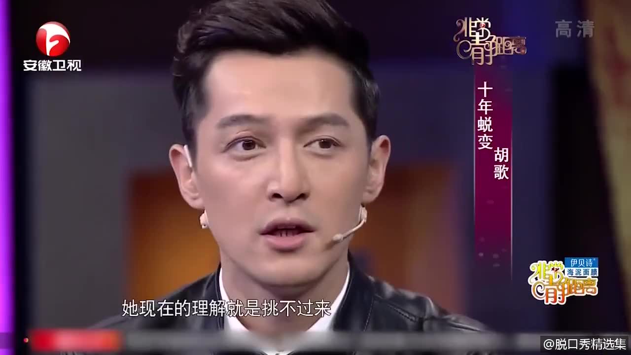 《鲁豫有约》:当鲁豫谈到薛佳凝时,胡歌似乎哽咽欲言又止