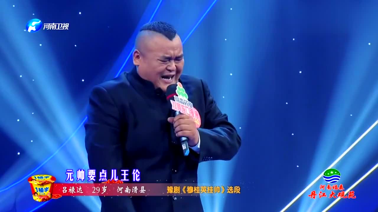 豫剧《穆桂英挂帅》选段 吕禄达:威风凛凛出府门丨梨园春