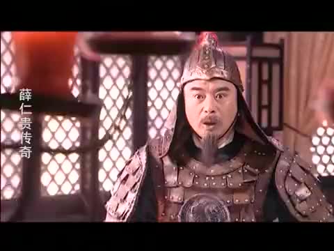 张士贵强词夺理,薛仁贵都在旁边了,还说都是女婿的功劳