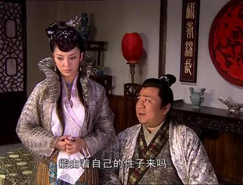 聚宝盆:苏丽娘想出个门,反被一路遇到的奴仆生生吓回去!