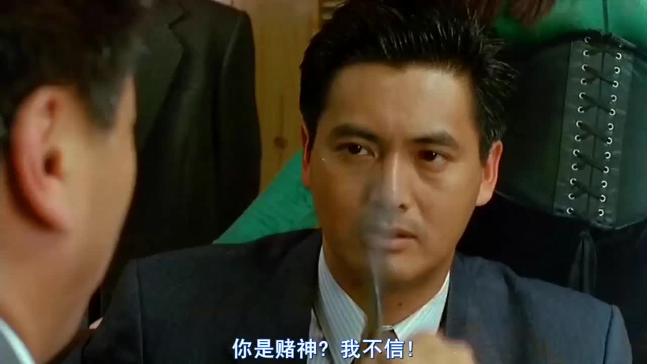 对手同花顺,赌神却要赌上身家性命,这一段看得惊心动魄