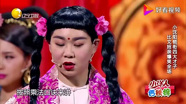 四大才子_文家举办比武招亲_两位小姐这差距有点大啊_笑死了