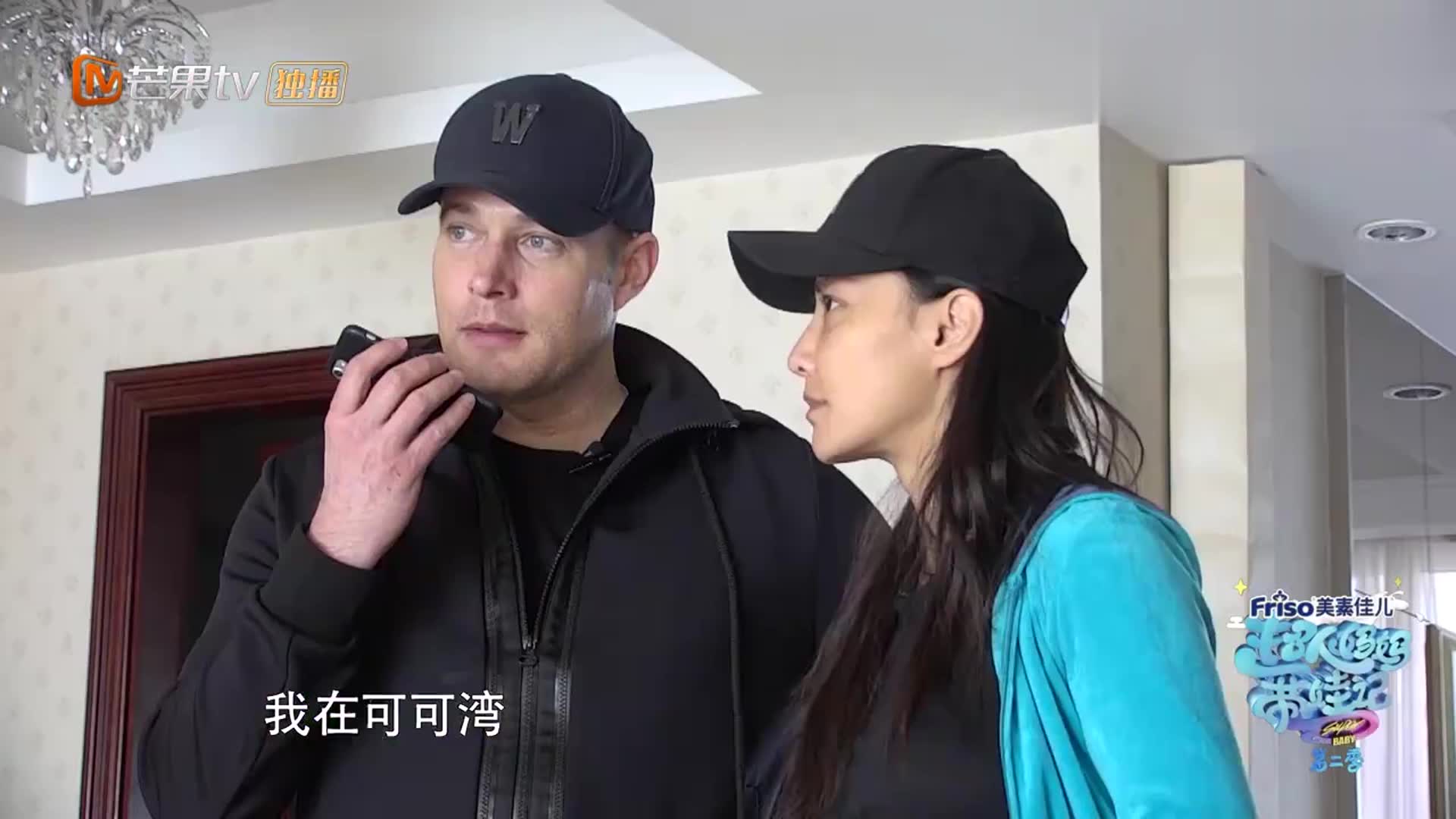 洋继女抱着熟睡的爱登两个小时,马雅舒感动,对继女态度更好了!