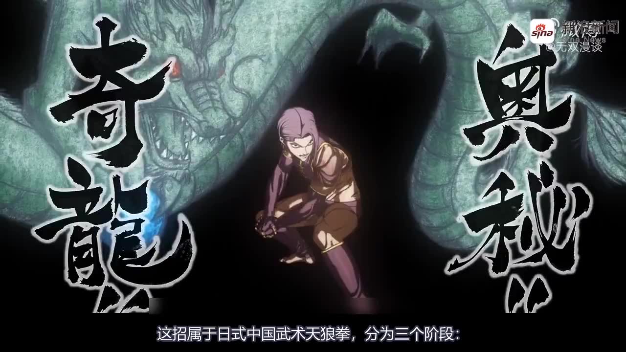 《拳愿阿修罗》11:美男对决!看守者vs美兽,阿修罗觉醒