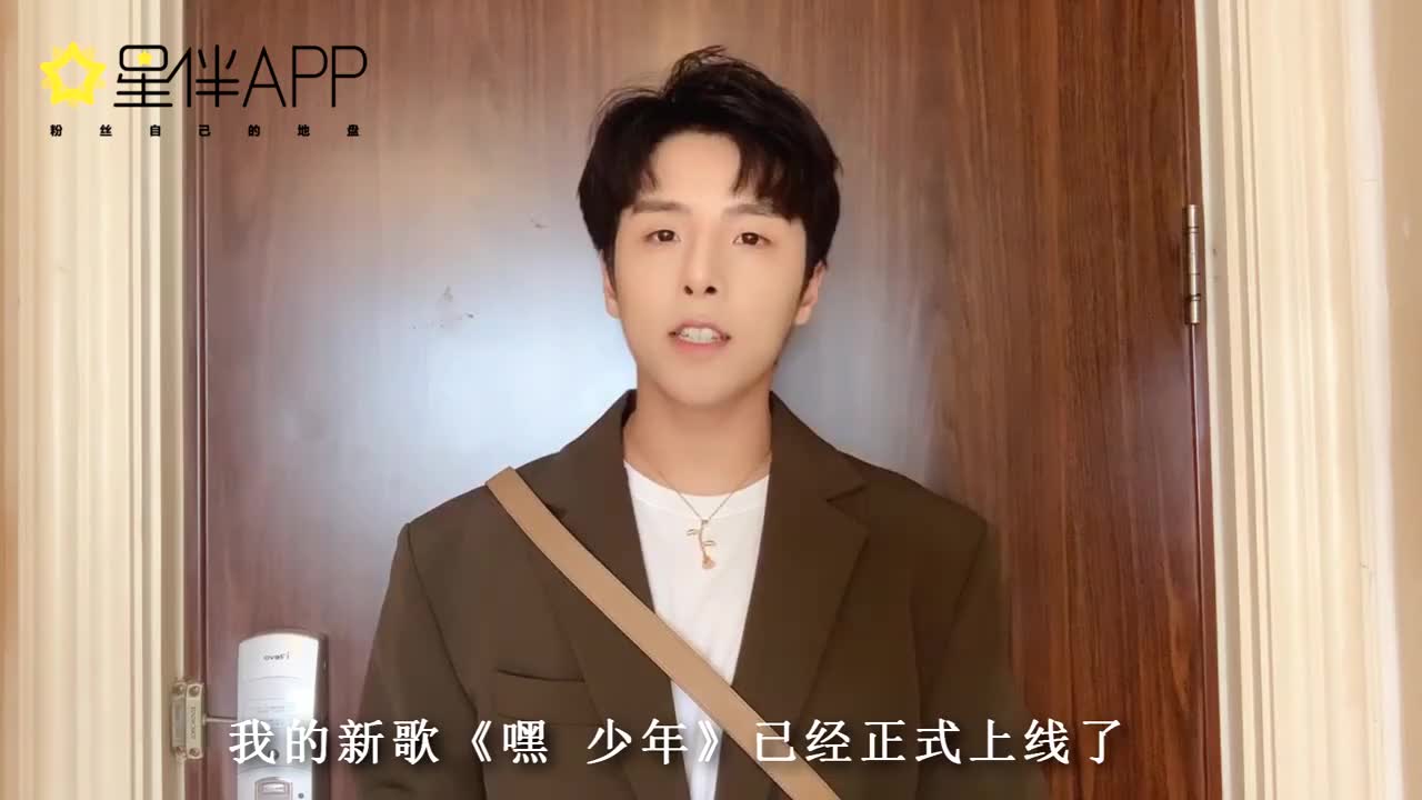 清新少年@tgm-林超泽 带着新歌来和大家打招呼啦~和林超泽一起体