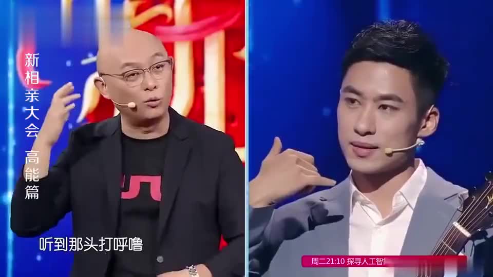 相亲大会:史上最美女乘务员登场,爸爸带酒助阵,就等着女婿了