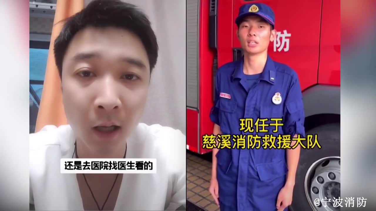 急诊科巍子医生"隔空喊话"消防员 只为.