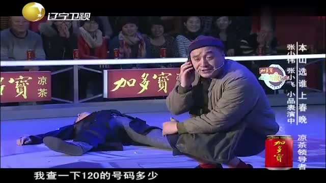 爆笑小品:大爷一个比一个没钱,都是罗锅上山钱紧,什么原因呢?