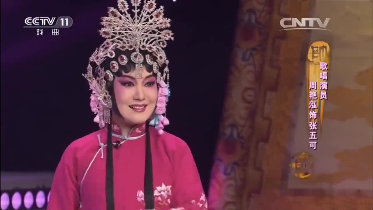 评剧《花为媒》王向阳精彩唱段,报花名,玫瑰花开颜色艳