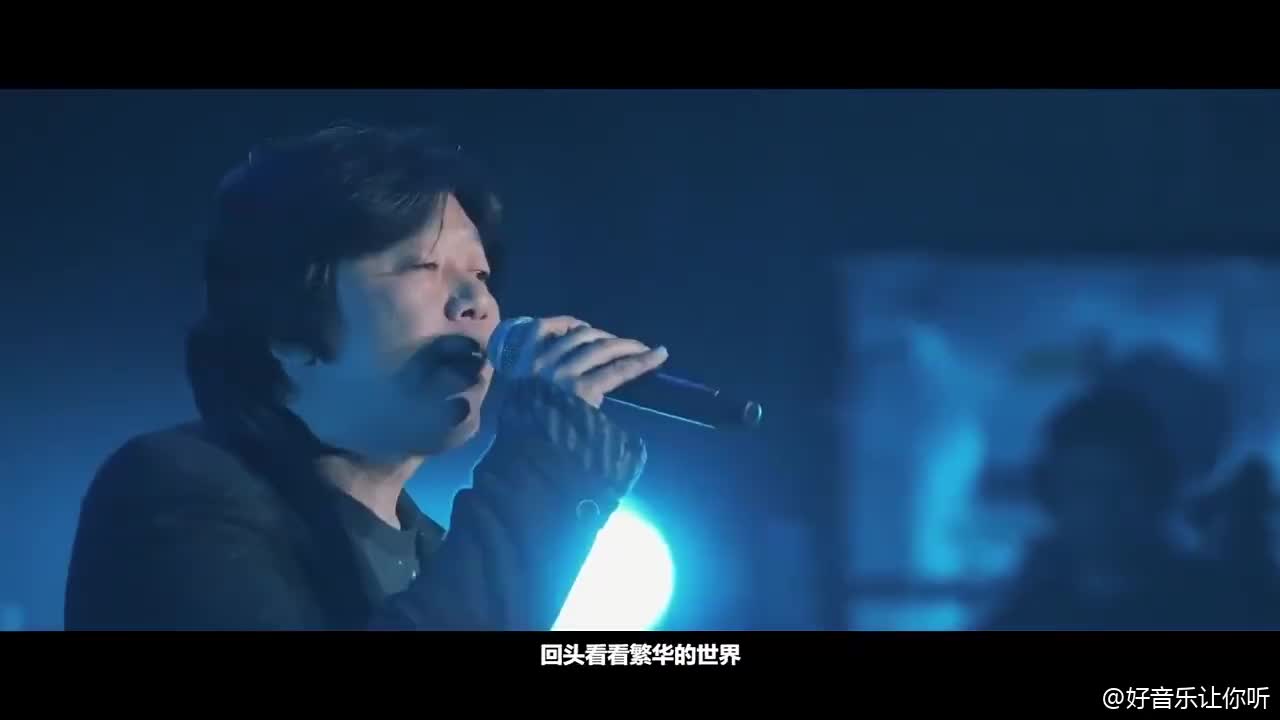 旅行团乐队联手老狼再唱经典《虎口脱险》