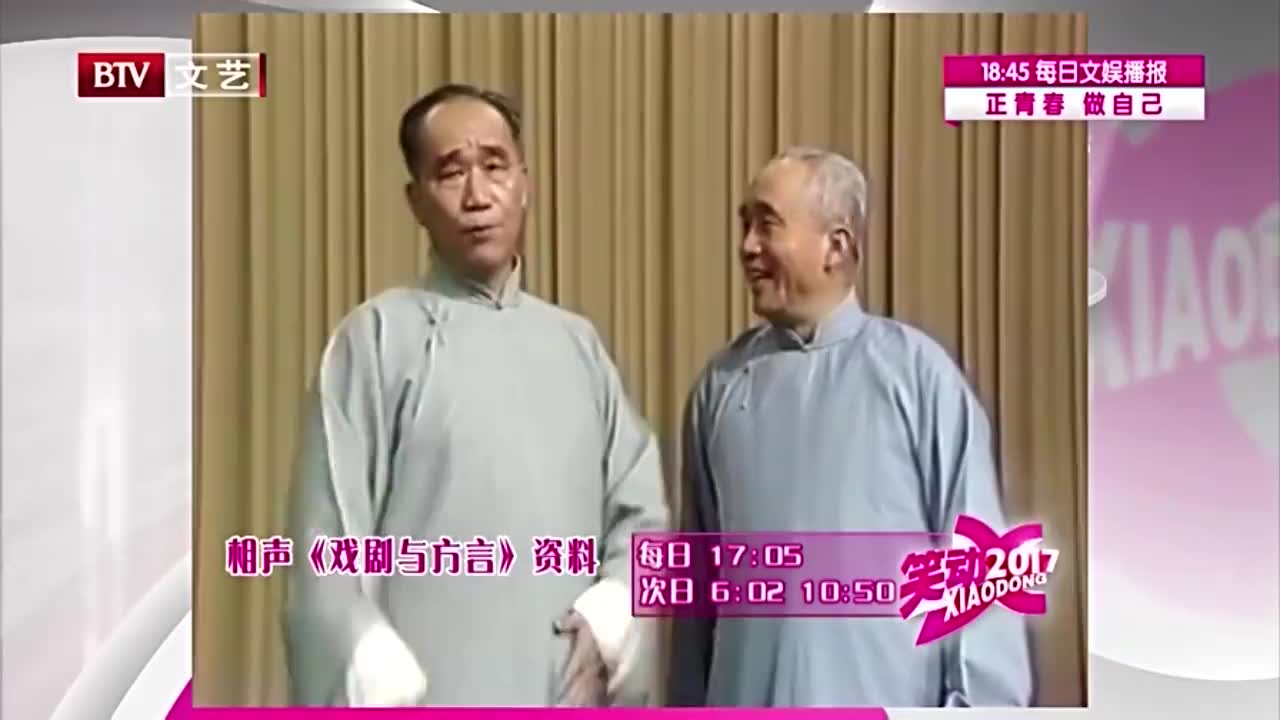相声《现场咨询》:常佩业贾承博配合默契,暗讽意味十足