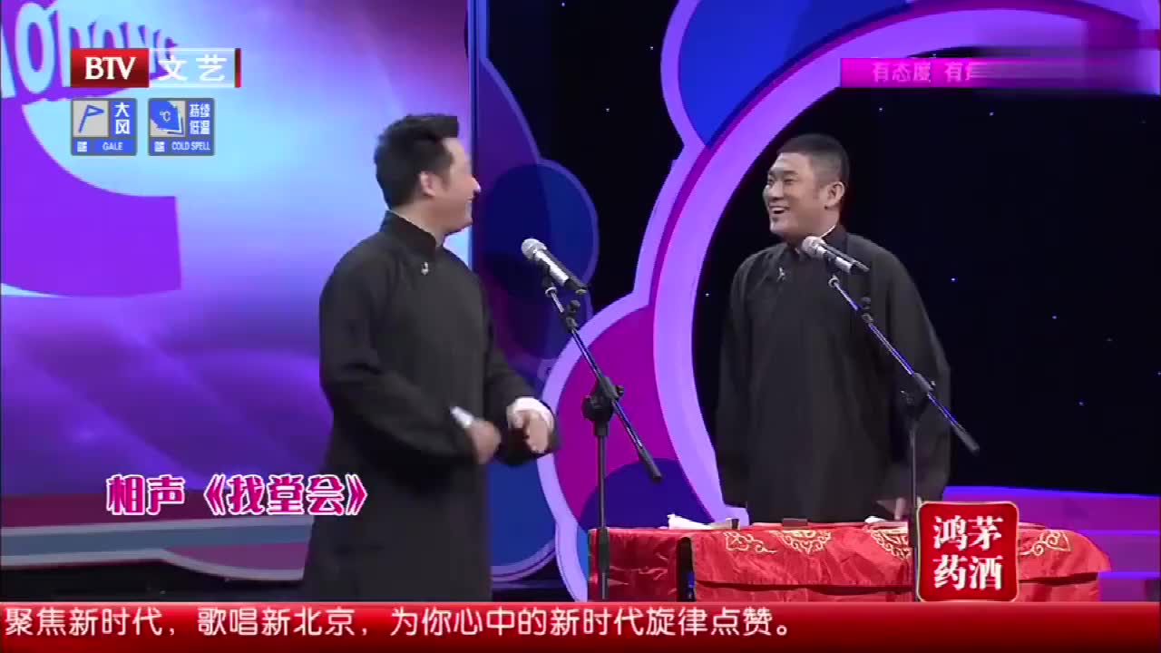 相声《现场咨询》:常佩业贾承博配合默契,暗讽意味十足