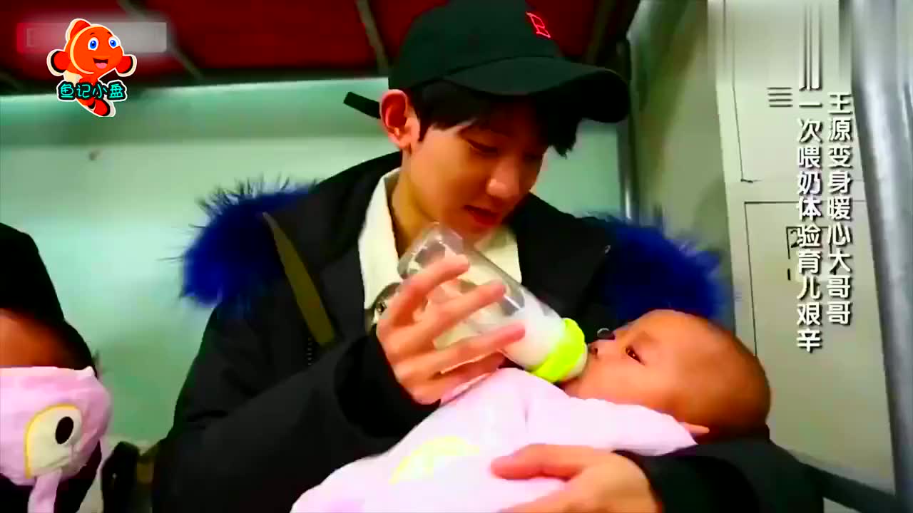 小鲜肉明星带娃名场面:王源体验当"奶爸",王俊凯变身超暖哥哥