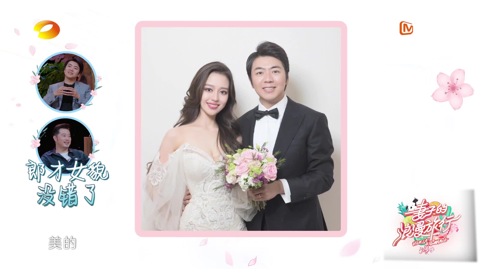 吉娜用一句"我找到了我的全世界,他叫郎朗"回应郎朗结婚宣言