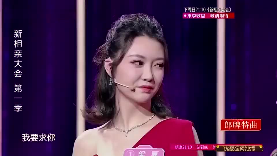 新相亲大会:全场最性感女嘉宾,高颜值登场,外国人都激动了!