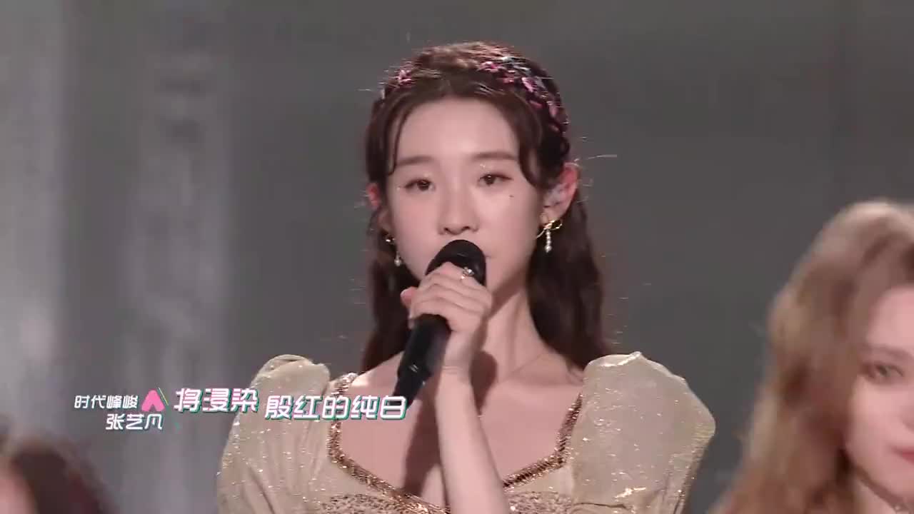 创造营2020:希林娜依·高王艺瑾等人带来的一首《火羽》太绝了吧