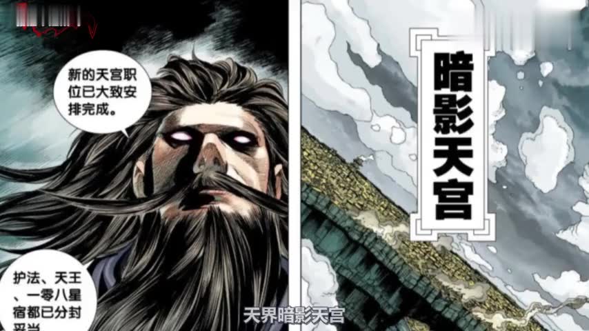 《西行纪》孙悟空独闯阴间救素衣,阴界王要倒霉了!105