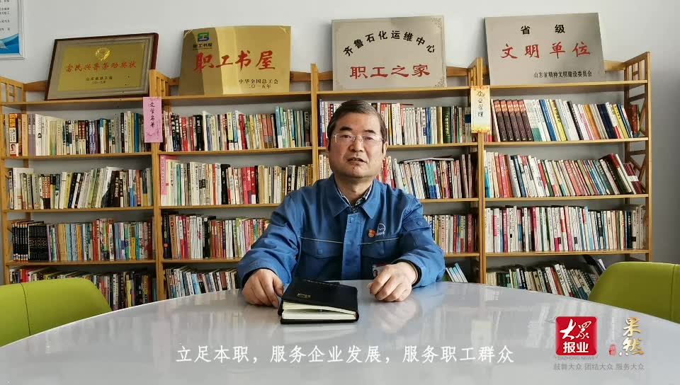 郑立民:用心工作,用情服务,做职工信赖的"娘家人"