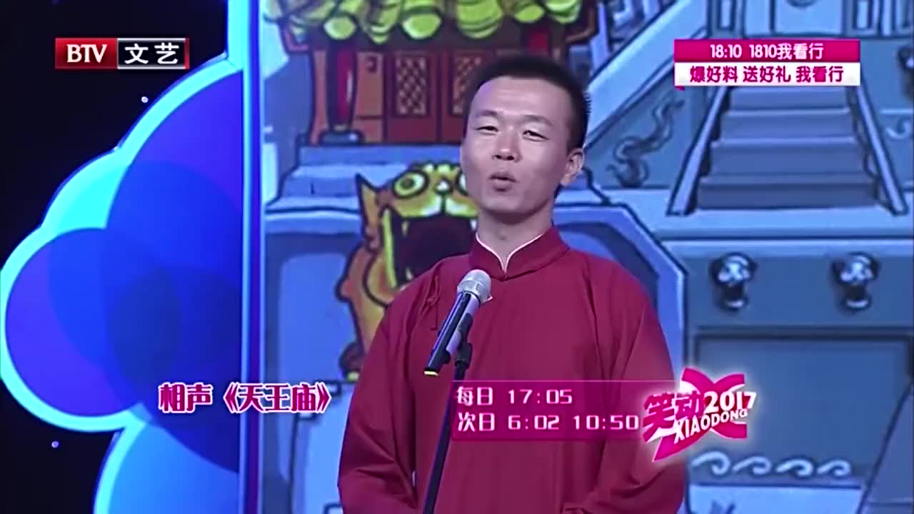 相声《老老年》,刘春山许建倾情出演,堪称经典之作