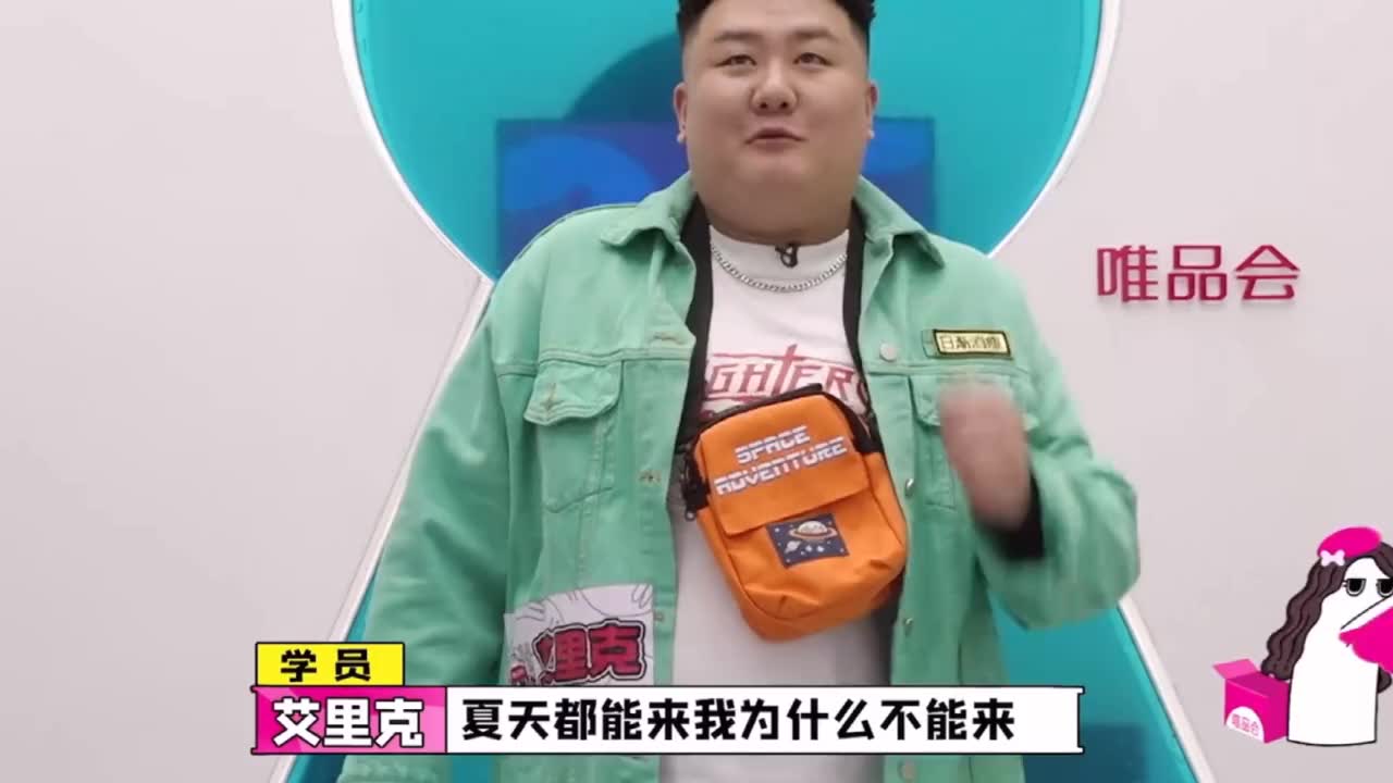 《认真的嘎嘎们》第二期 第一个选手夏天来了这个梗就超好笑哈哈