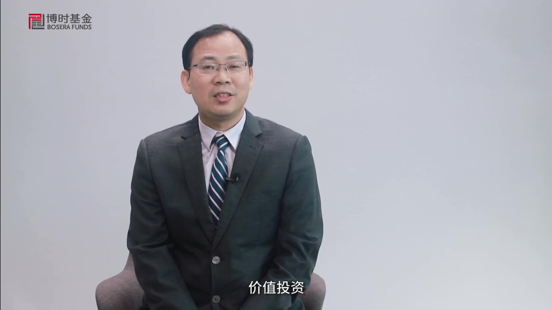 视频|博时基金李博:股债平衡之绝对收益