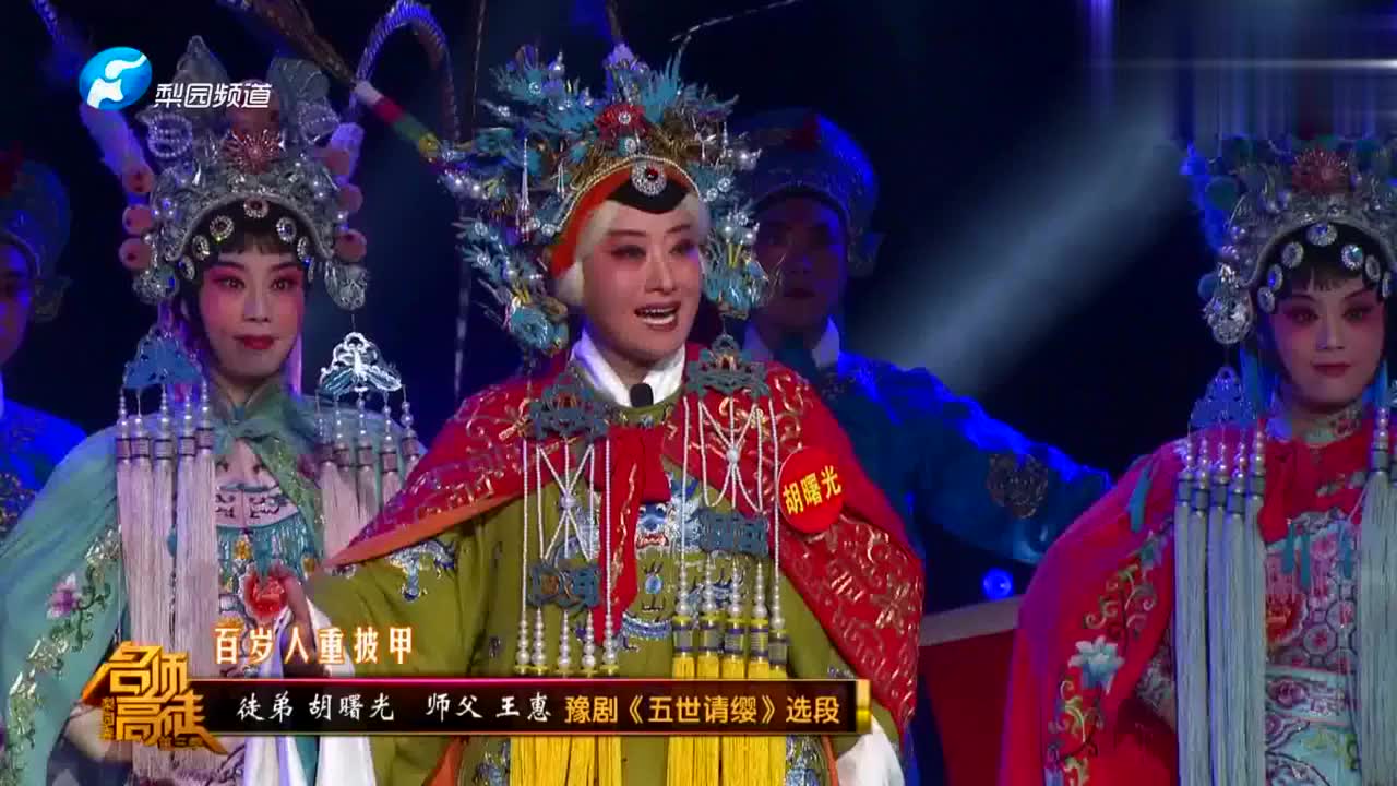 王惠高徒胡曙光演唱豫剧《五世请缨》选段,拿捏得当韵味足