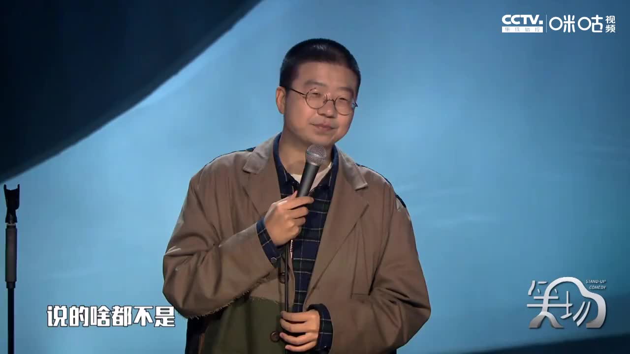 尉迟爆笑脱口秀,连自己的儿子都不放过,笑得我直不起腰