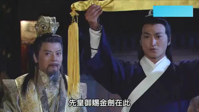 太后命包拯放了郭槐,谁料八贤王亮出先皇金锏,皇上来了都照打