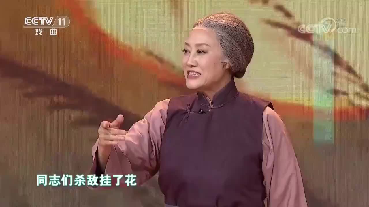 现代京剧《沙家浜》选段,王丽云饰演沙奶奶,演的真好!