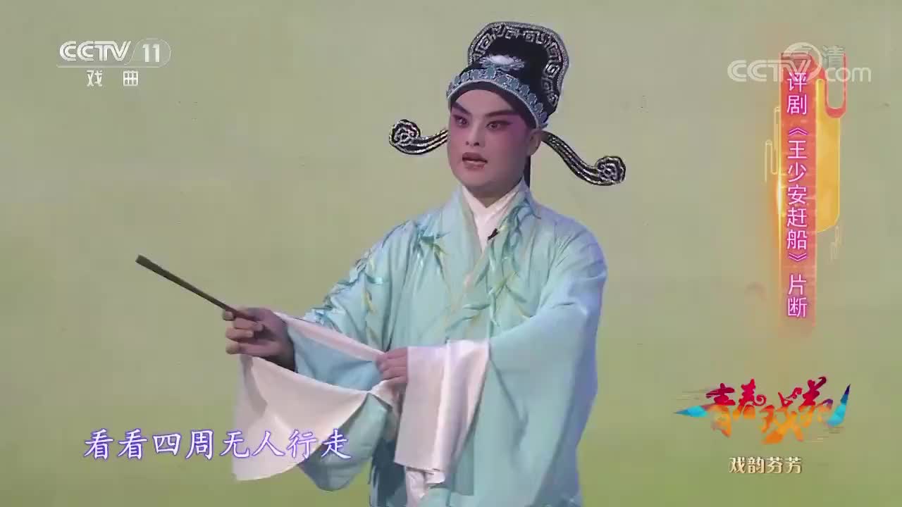 评剧《乾坤带》选段,中国评剧院评剧,经典保留剧目好听!